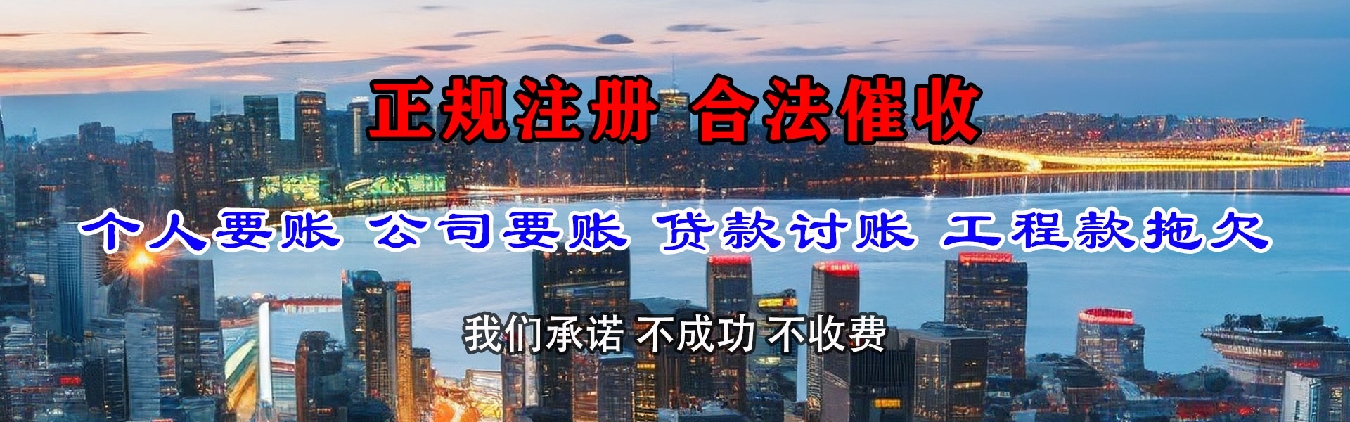 城阳要债公司